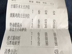 账单-维兰西餐(万泉河店)