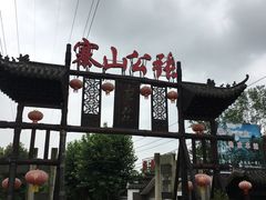 门面-张公山寨景区