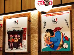 -达摩食堂(仓山万达店)