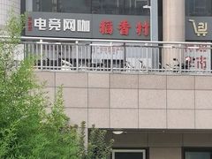 -北京稻香村(西站店)