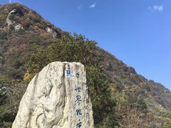 -秦岭终南山世界地质公园翠华山景区