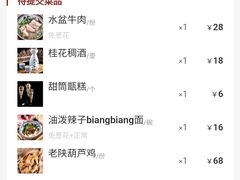 账单-醉长安(钟楼旗舰店)