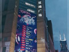 -上海置地广场(南京东路店)