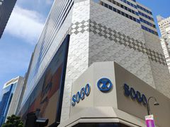 -崇光百货(铜锣湾店)
