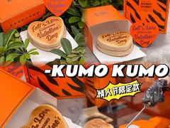 -KUMO KUMO甜品·冰淇淋(深圳壹方城店)