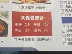 -以串成名·音乐烤吧(赤峰路地铁站店)