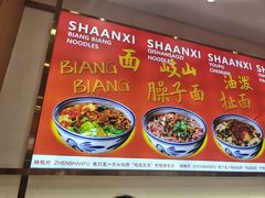 -臻陕府·陕西手工面(秀沿路店)