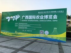 -南宁国际会展中心(会展东博文化旅游区)