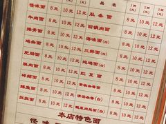 -牛王庙特色面(杏苑公寓店)