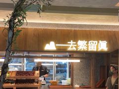-大龙燚·旷野鲜火锅(广州首店)