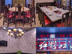 -红鼎坊·老成都火锅(新南门店)