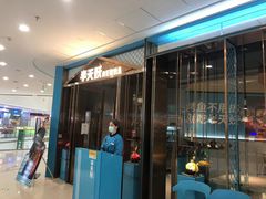 门面-半天妖烤鱼(万达广场店)