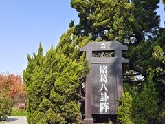 -南阳卧龙岗武侯祠