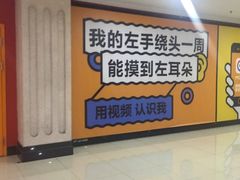 -SFC上影影城(广州店)