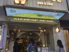 门面-茶力的小怪兽(梅林卓悦汇店)