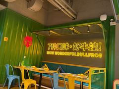 -蛙喔牛蛙(百联南方店)