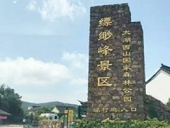 -缥缈峰景区