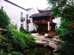 -苏州文旅花间堂·探花府酒店