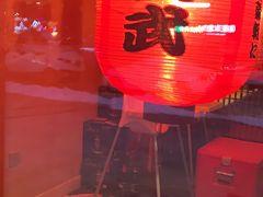 -千代武日本料理(哈西店)