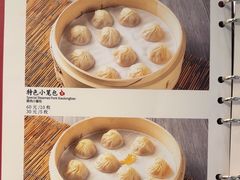 -鼎泰丰(渔阳店)