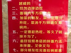 -左撇子私房面