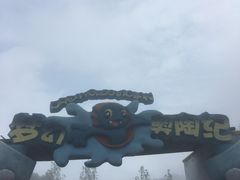 -梦幻奥陶纪景区