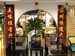 -老苏州大客堂·苏帮菜·松鼠桂鱼·苏州传统小吃(观前街人民商场店)