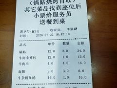 -李记清真馆(打钉巷店)