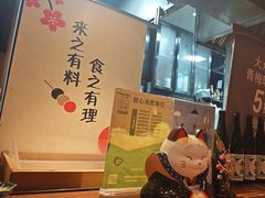 -山葵家居酒屋(天目里店)