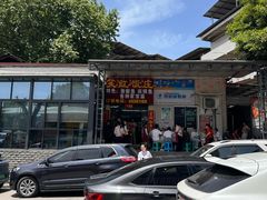 -笑红饭庄