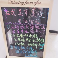-安芮儿日式美甲美睫皮肤管理
