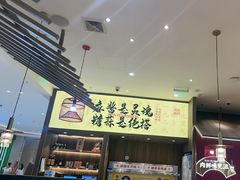 -侃爷南门铜锅涮肉