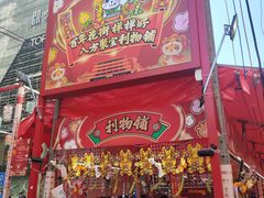 -越秀西湖花市(广州城市广场花卉店)