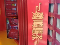 -鸡鸣赐茶(鸡鸣寺路店)