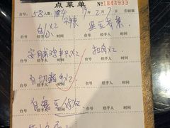 账单-甘家界牌柠檬鸭(青山店)