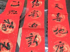 -少林寺欢喜地素斋馆