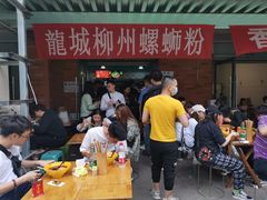 -龍城柳州螺蛳粉(群星路店)