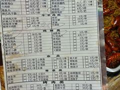 -小泥炉烤肉烧烤大排档