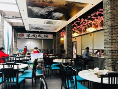 大堂-阮老二·羊肉汤(黄甲店)