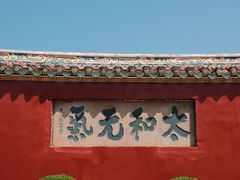 -揭阳学宫(榕城区)