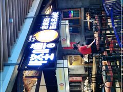 门面-怪噜范·老贵阳街头名小吃(汇金星力城店)