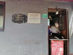 门面-梅记大块头爆鱼店(乍浦路店)