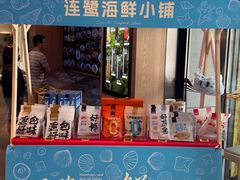 -连鹭海鲜·海肠捞饭·海胆饭(星海店)