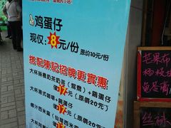 -陈记甜品窝(中山北路店)