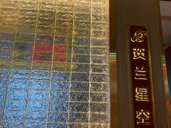 -百草滩羊清水涮羊肉·清真·宁夏盐池滩羊(莲花桥店)