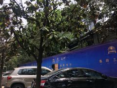 -大妙火锅·非物质文化遗产(东湖公园店)