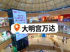 -万达广场(大明宫店)