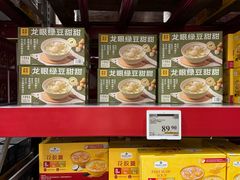 -山姆会员商店(西溪店)