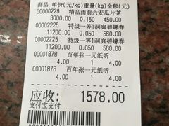 -张一元(前门店)