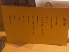 -鮨青(恒基名人购物中心店)